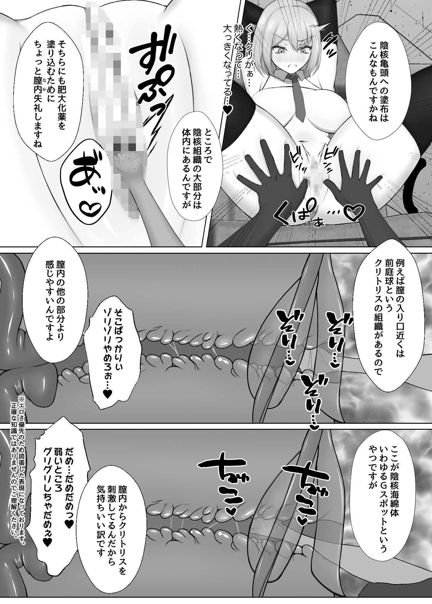 永遠絶頂 蜜約の聖女は快楽○問に屈しない 画像5