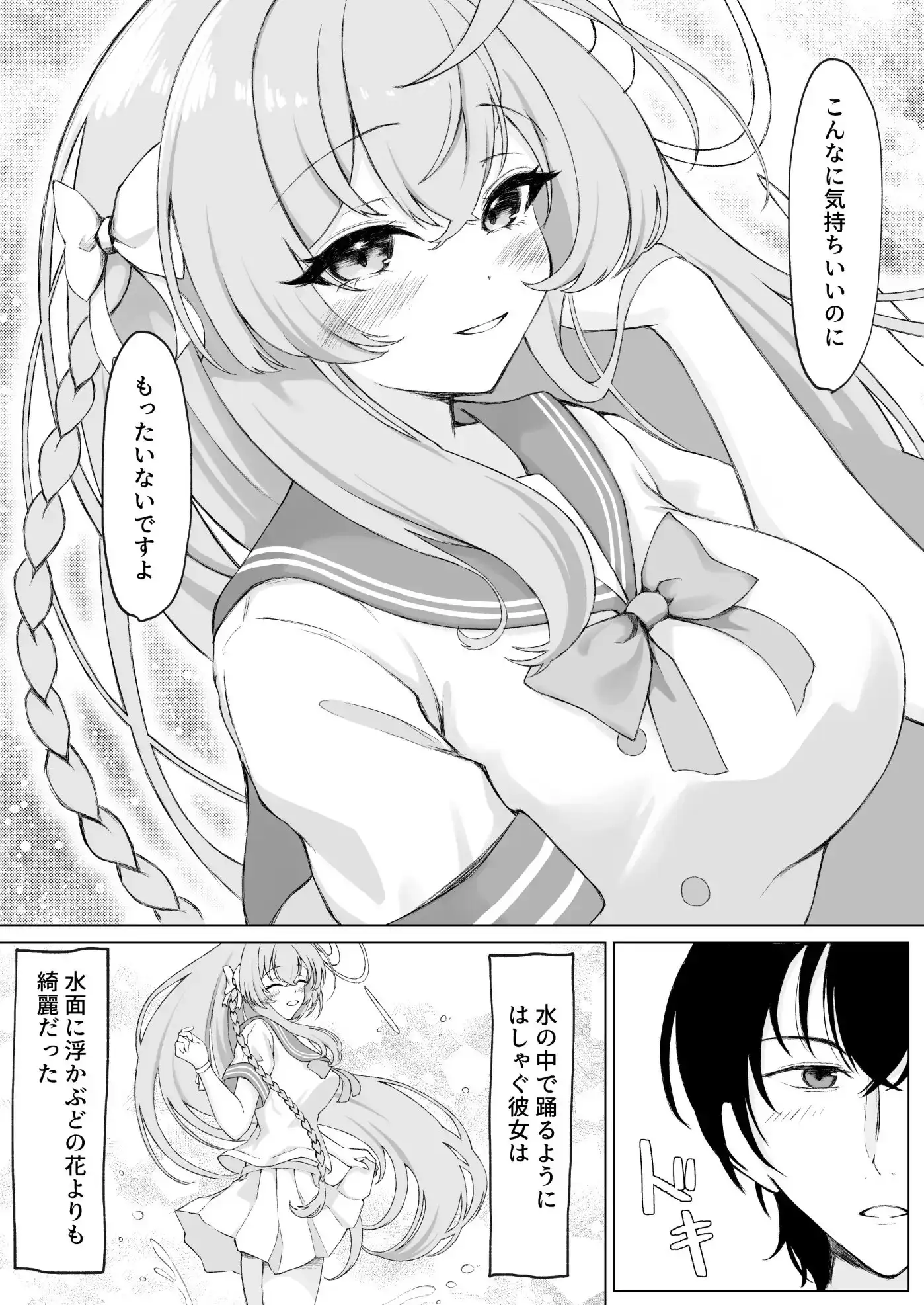 花咲く乙女のほうへ_0