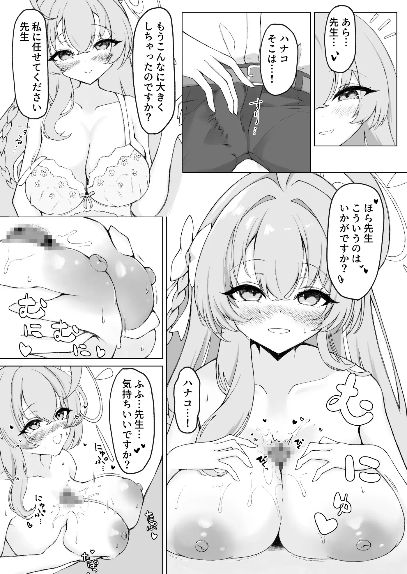 花咲く乙女のほうへ_2