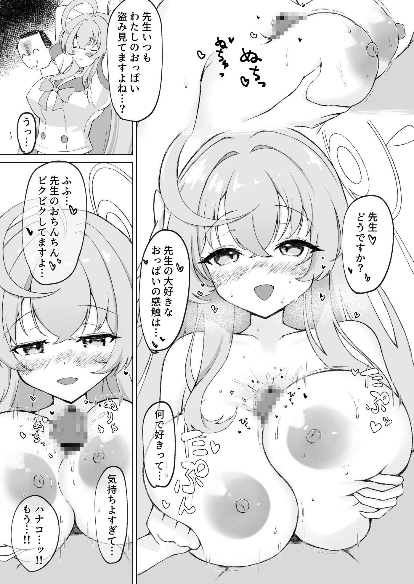 花咲く乙女のほうへ 画像4