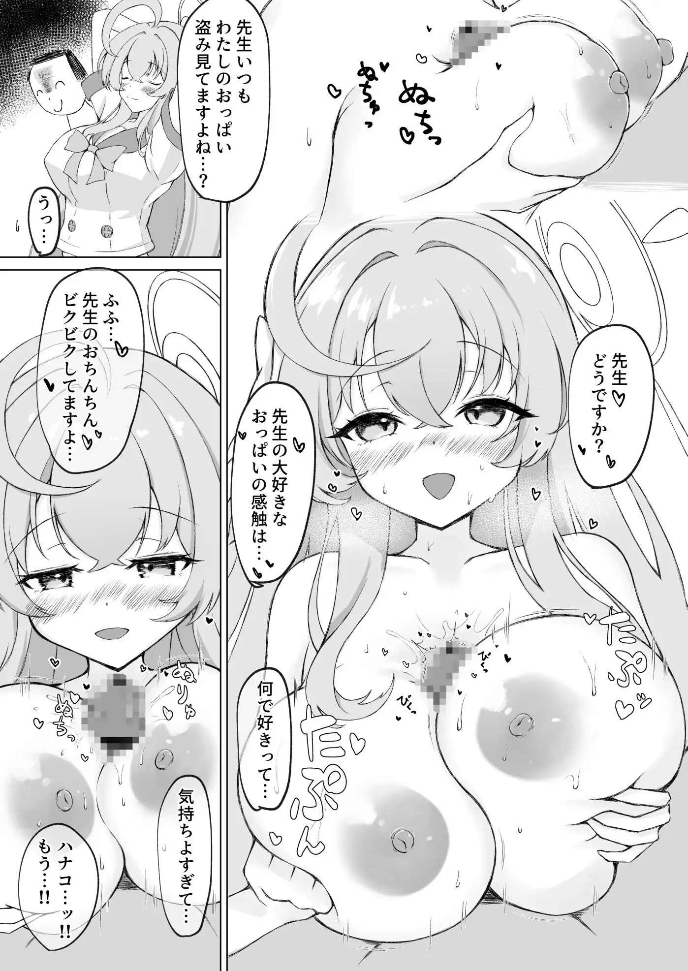 花咲く乙女のほうへ_3