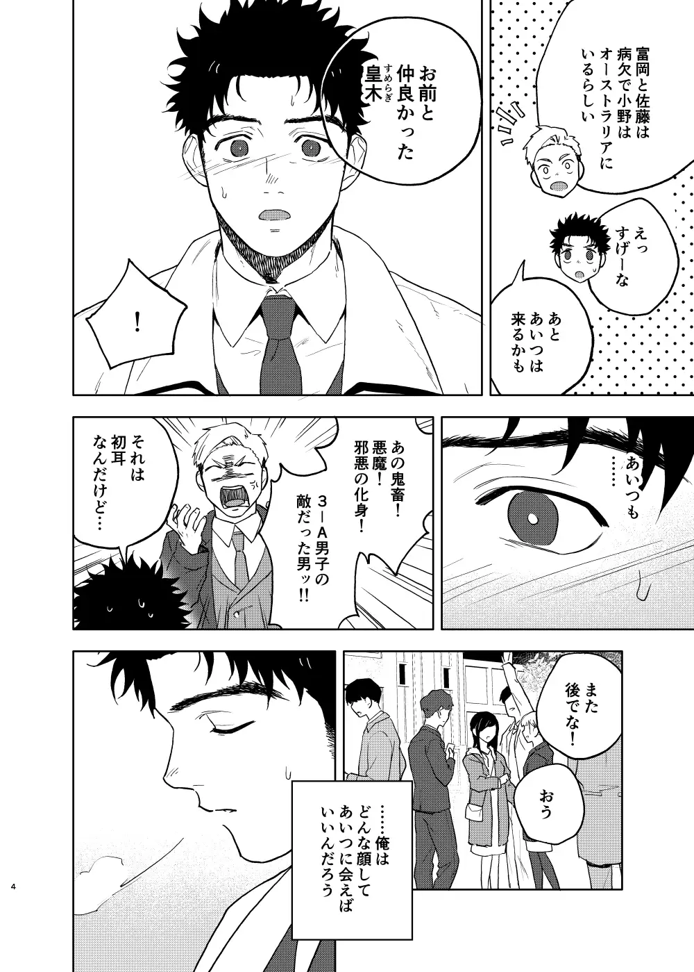 薫と芳樹 サンプル画像1