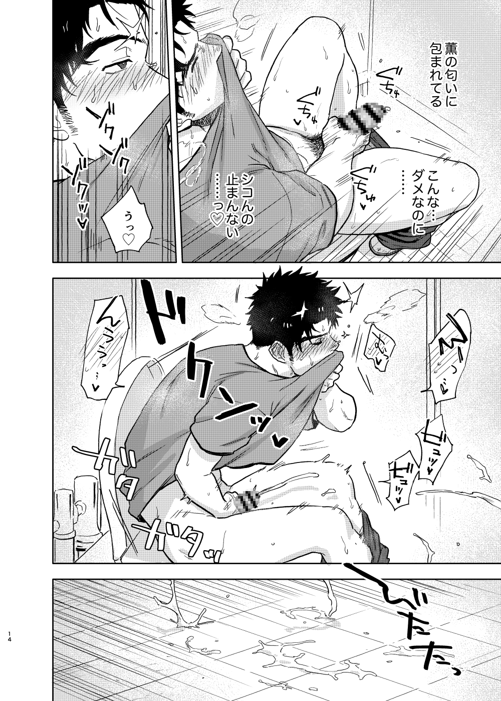 薫と芳樹 画像3