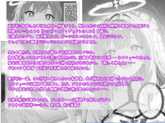 チートスキルで異世界ハーレム! 総集編1_6