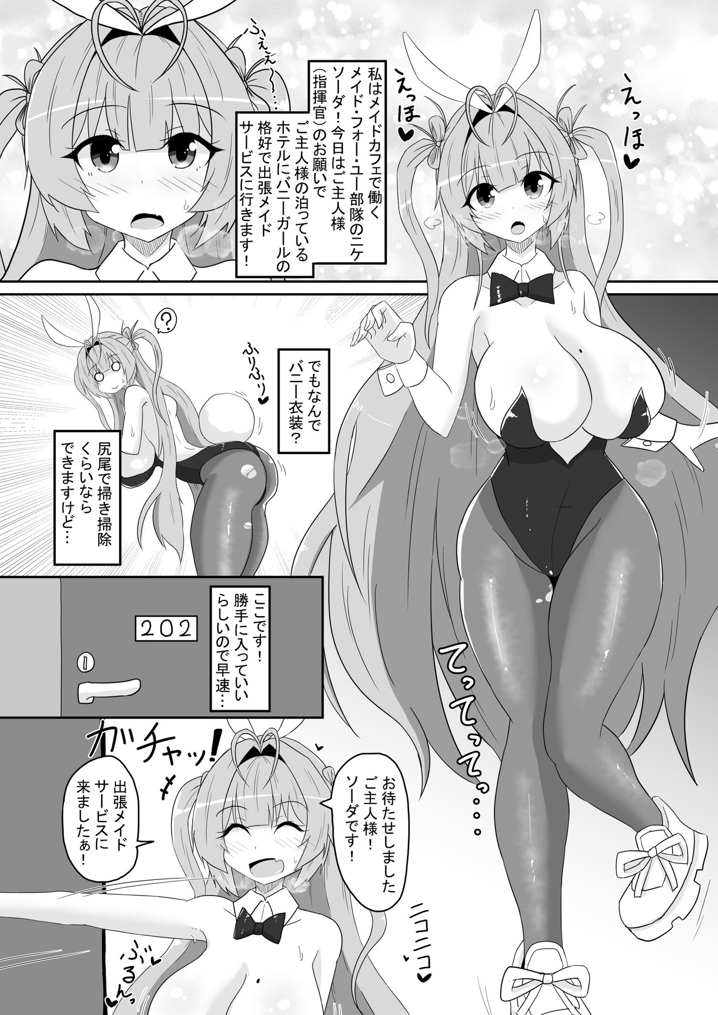 マゾニケ・フォー・ユー 画像1