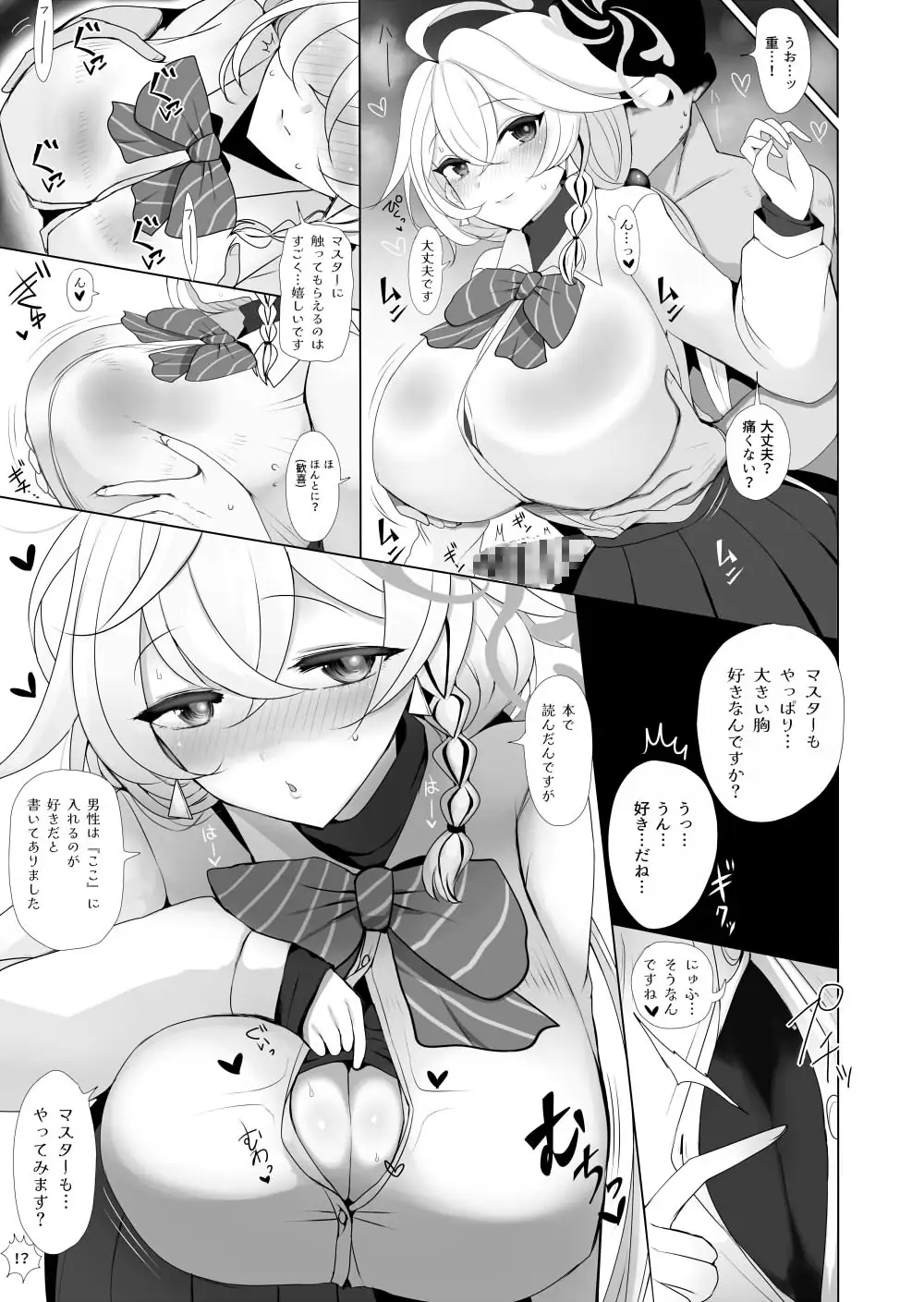 白〇エリとあやしい魔法 サンプル画像 4