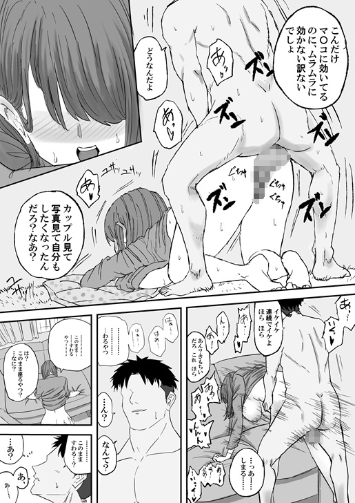 丸山さんのクリスマス 画像5