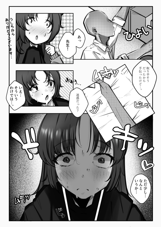 むれむれでムラムラ!!2