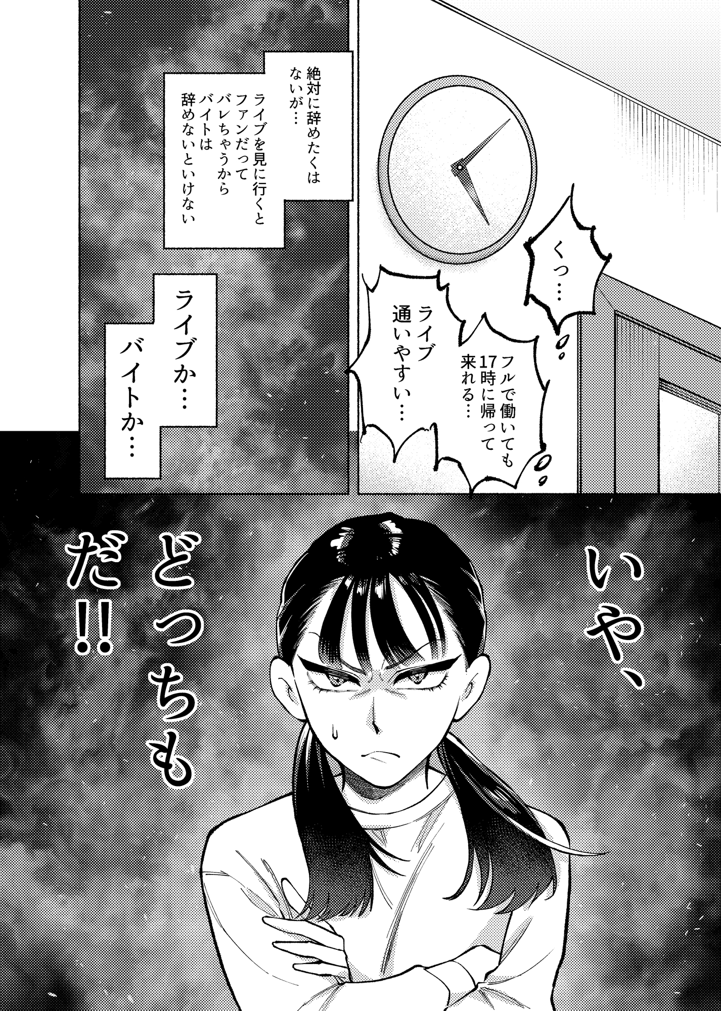 推しといっしょ!! 画像2