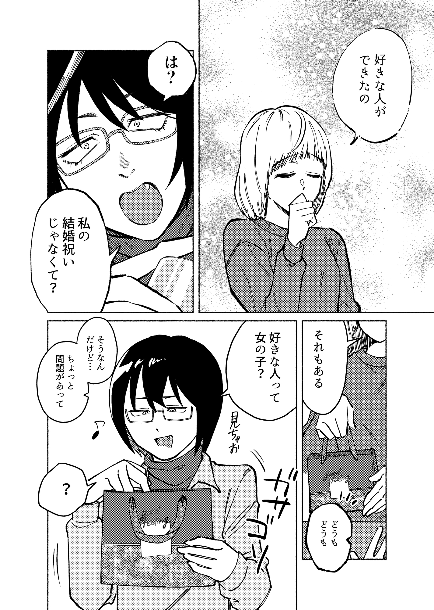 推しといっしょ!! 画像3