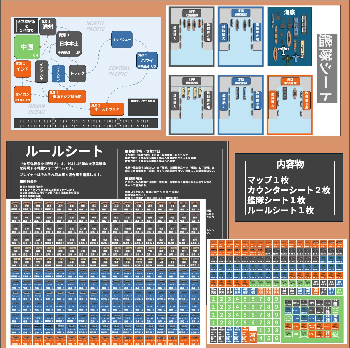太平洋戦争を1時間で 画像1