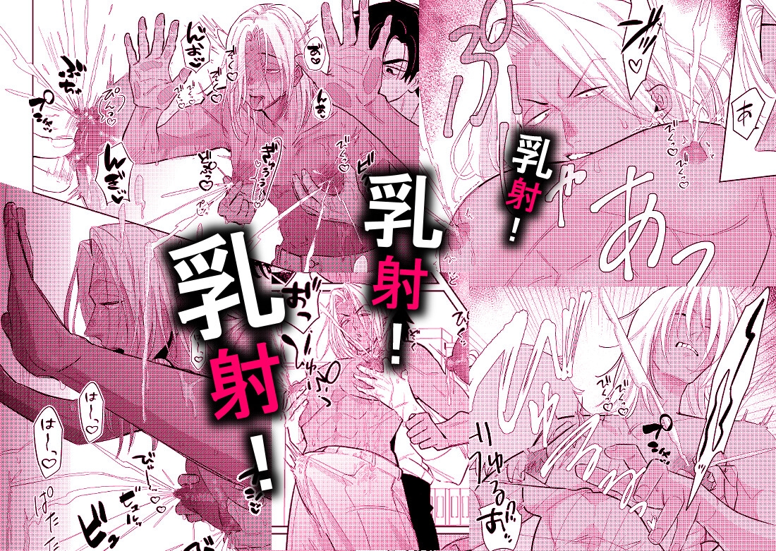 ギャル男研究員のおいしい牛乳 画像4