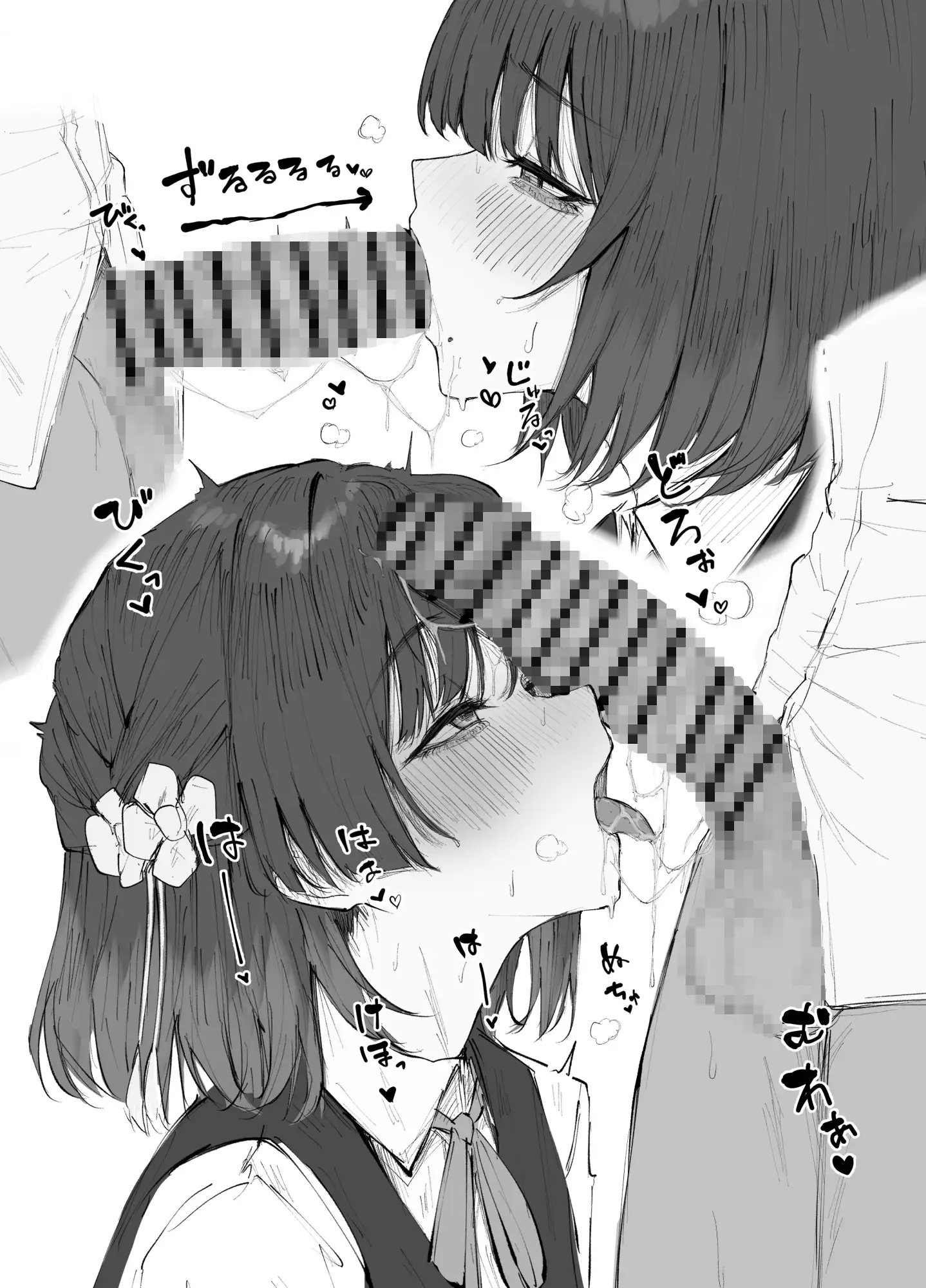 押しかけ美鈴イラスト本 サンプル画像 2