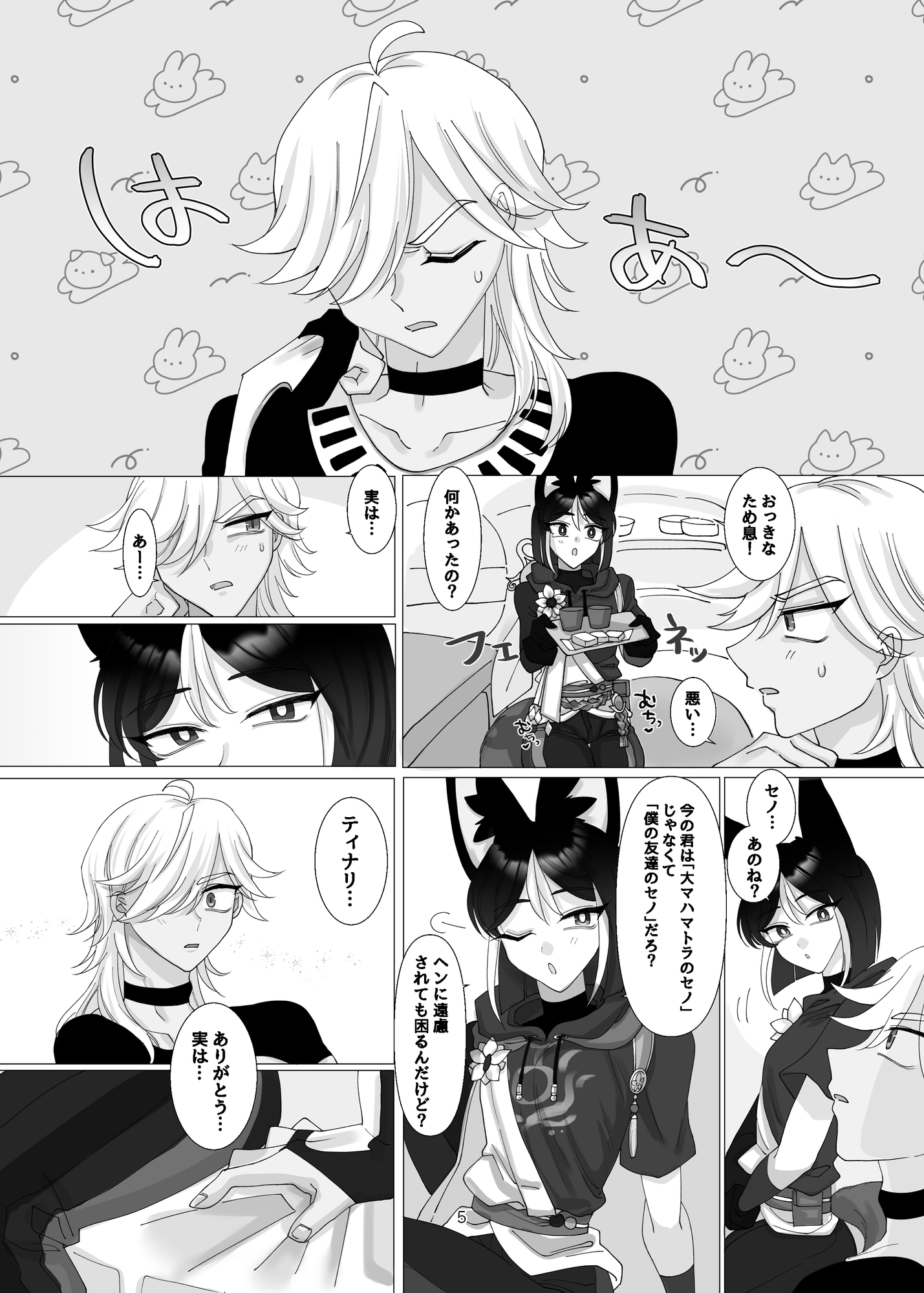 Cherry Cream Pye 画像2