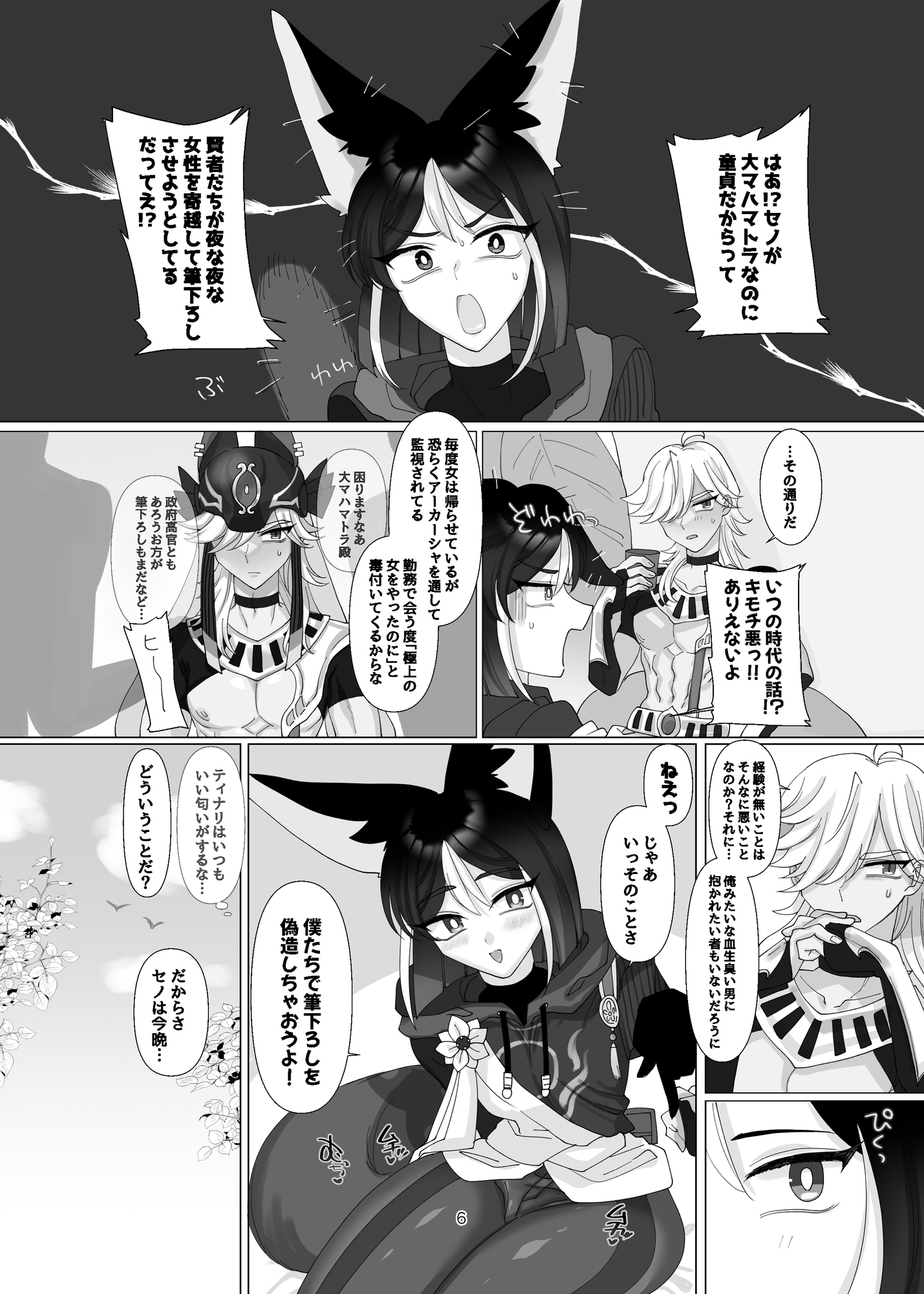 Cherry Cream Pye 画像3