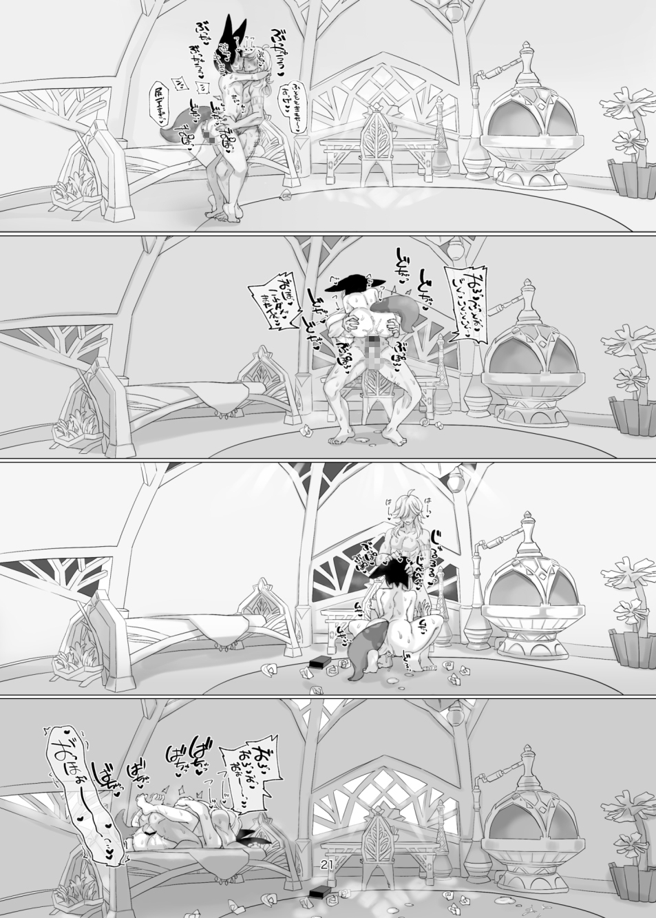 Cherry Cream Pye 画像5