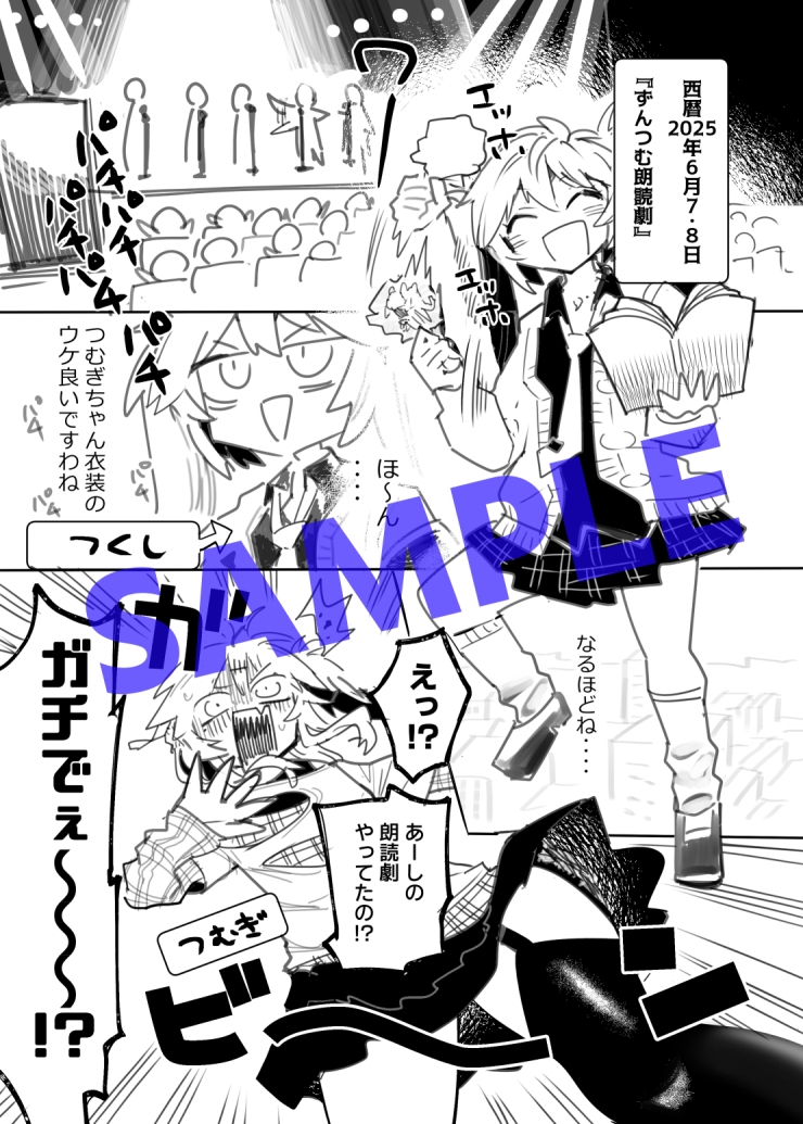 つく☆つむ3.5 画像2