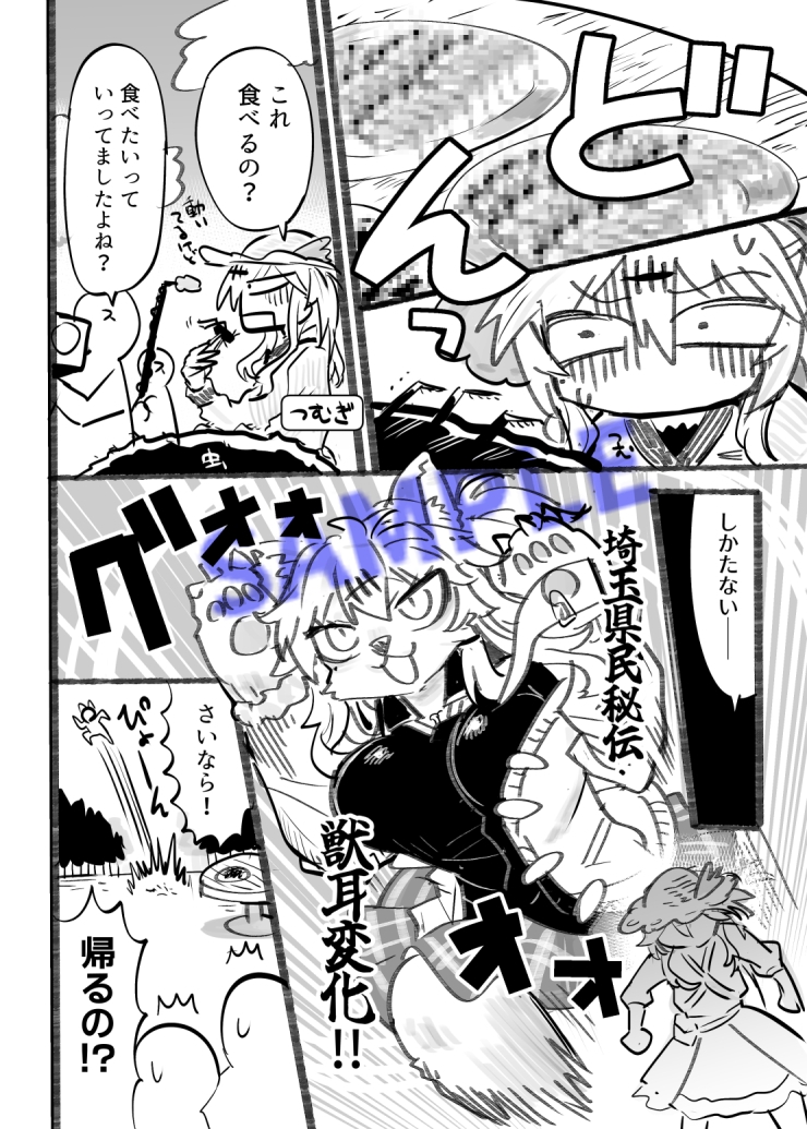 つく☆つむ3.5 画像3