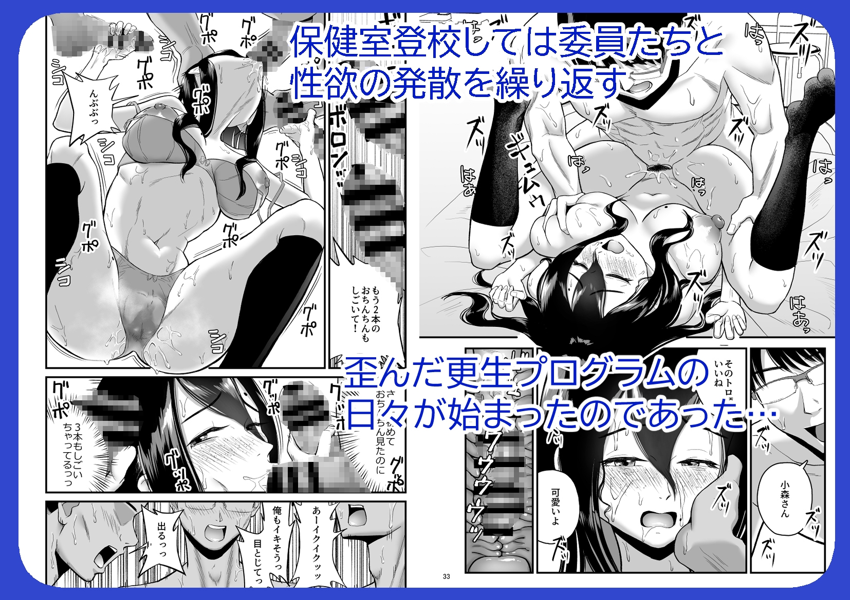 性欲開放委員のみんなのお陰で学校にイけるようになりました 画像5