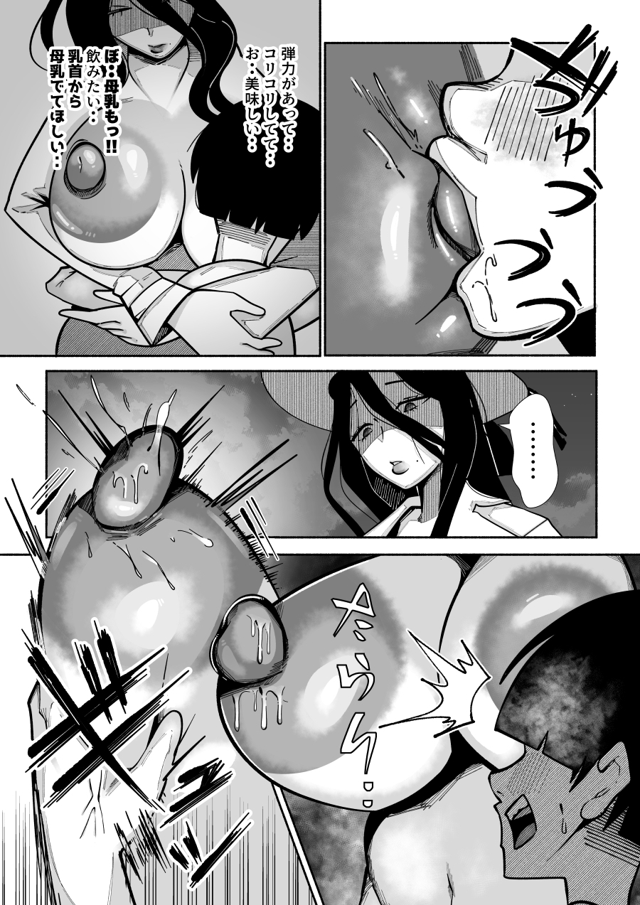 冬の八尺さま〜真冬の庭で全裸・・キンタマの中をザーメンが完全に空っぽになるまで搾り抜かれたのにちんぽは寒さと快感でバッキバキにそそり立ったまま〜 画像2