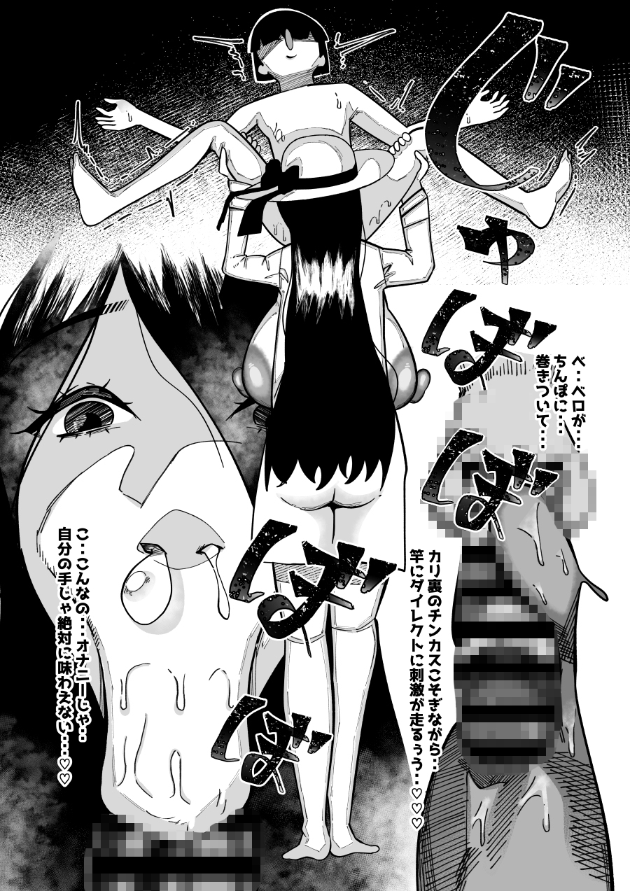 冬の八尺さま〜真冬の庭で全裸・・キンタマの中をザーメンが完全に空っぽになるまで搾り抜かれたのにちんぽは寒さと快感でバッキバキにそそり立ったまま〜 画像5