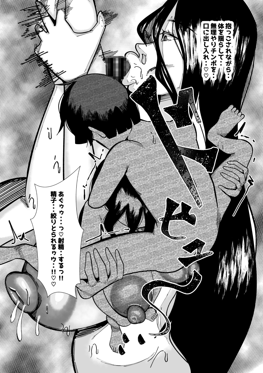 冬の八尺さま〜真冬の庭で全裸・・キンタマの中をザーメンが完全に空っぽになるまで搾り抜かれたのにちんぽは寒さと快感でバッキバキにそそり立ったまま〜 画像6