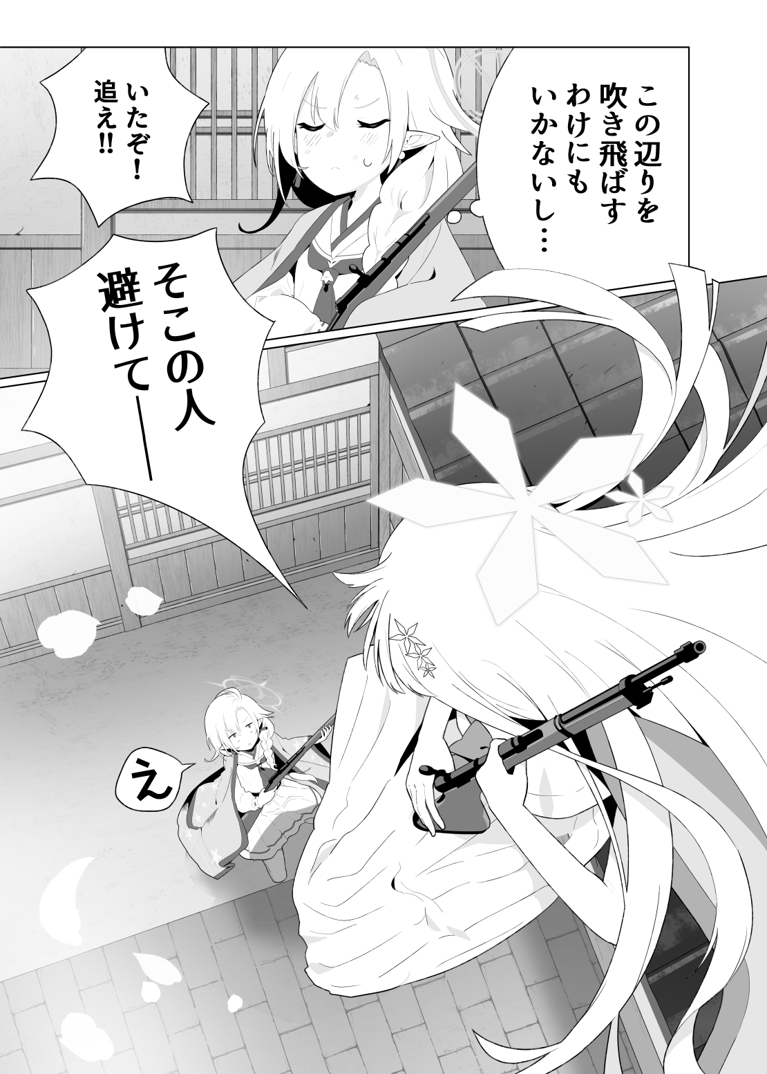 花なるべからず 画像2