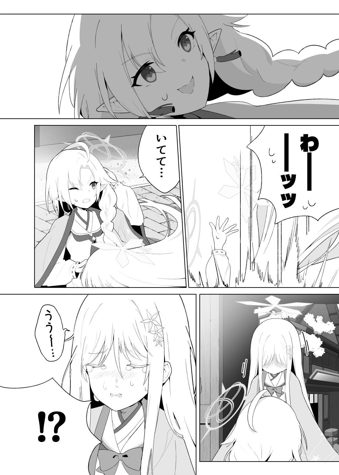 花なるべからず 画像3