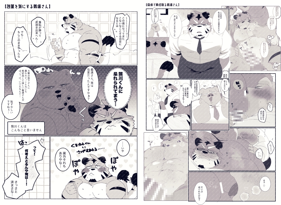 FANBOX COLLECTION 教えて！義満さん