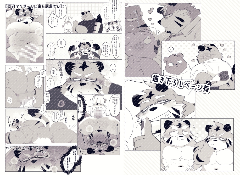 FANBOX COLLECTION 教えて！義満さん