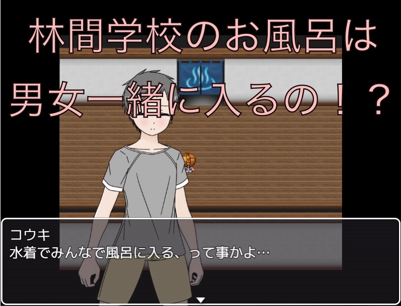 みんなでお風呂 水着忘れちゃった！? 画像1