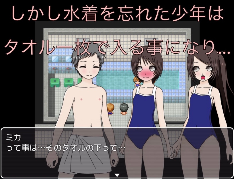 みんなでお風呂 水着忘れちゃった！? 画像2