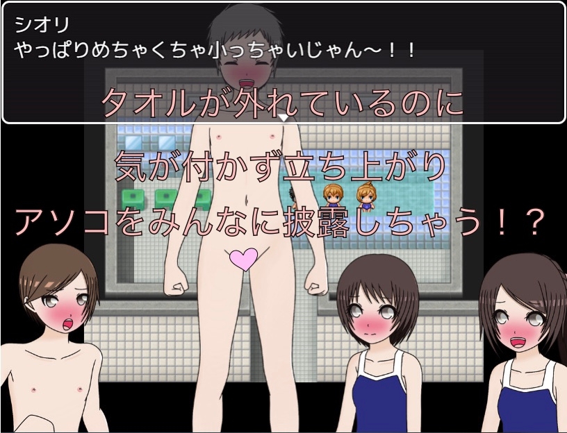 みんなでお風呂 水着忘れちゃった！? 画像3