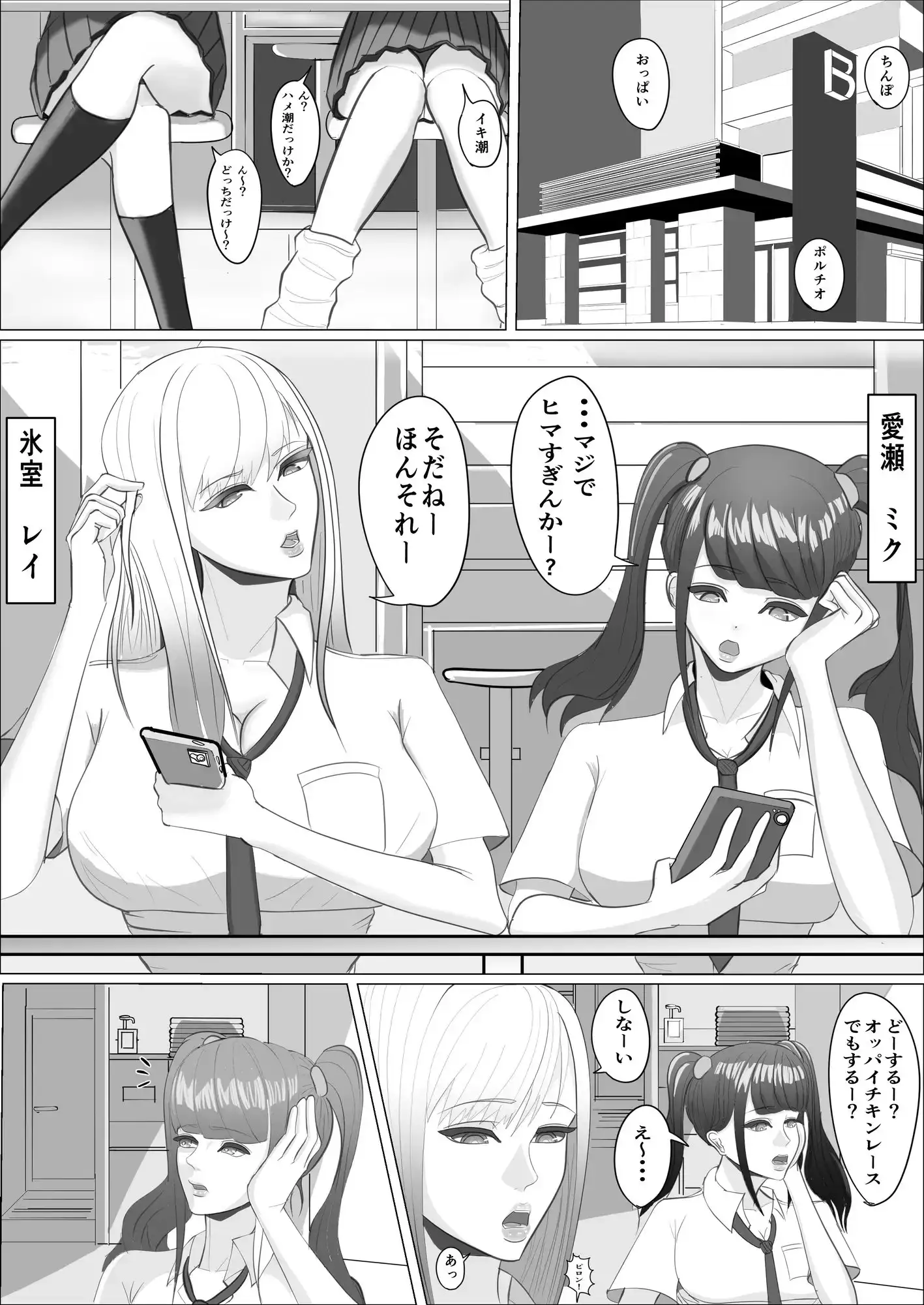 爆乳ギャルかく語りき-陰キャ君の鬼チンポでハメ堕とされちゃったギャルの話。 サンプル画像 2