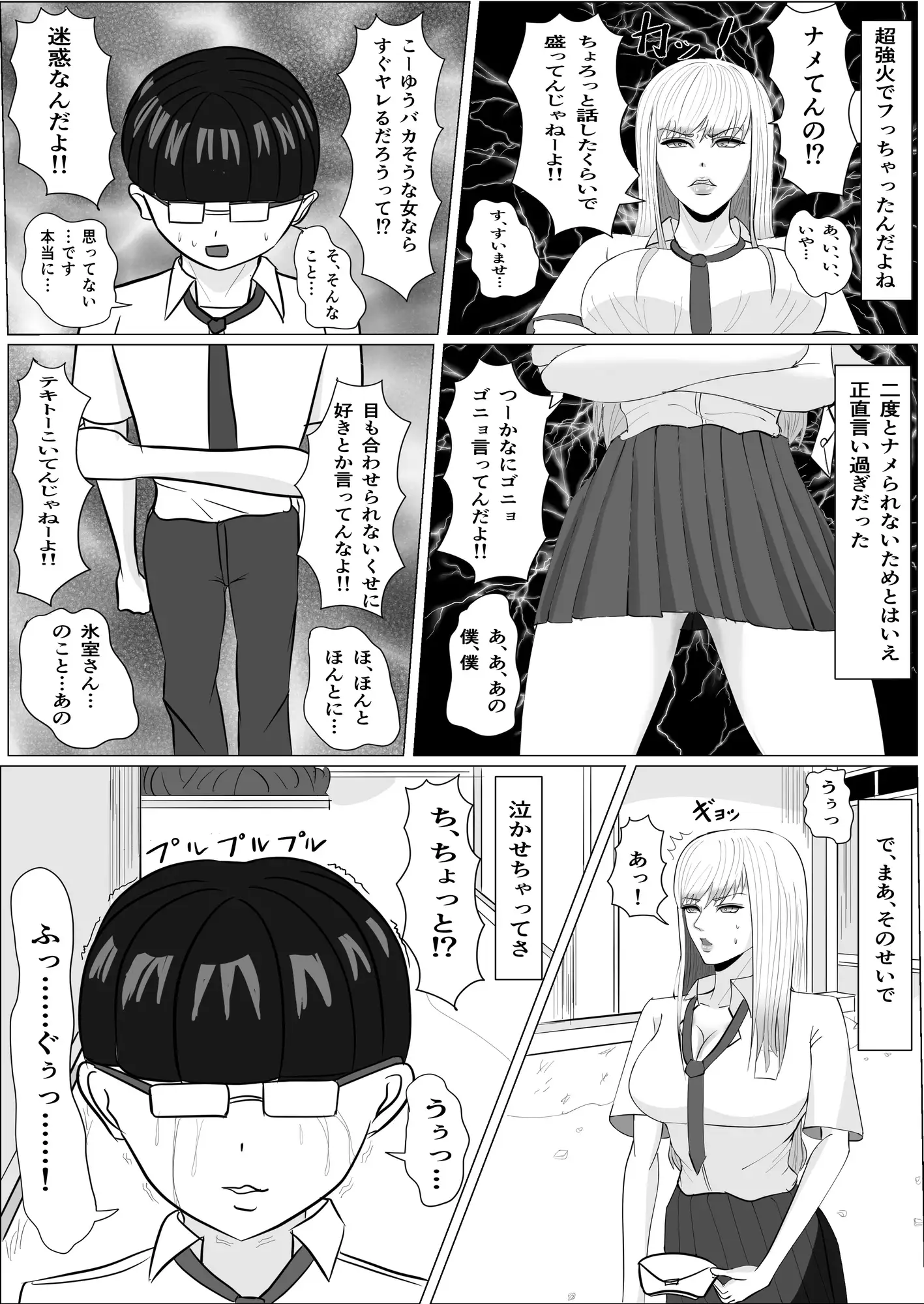 爆乳ギャルかく語りき-陰キャ君の鬼チンポでハメ堕とされちゃったギャルの話。 サンプル画像 4