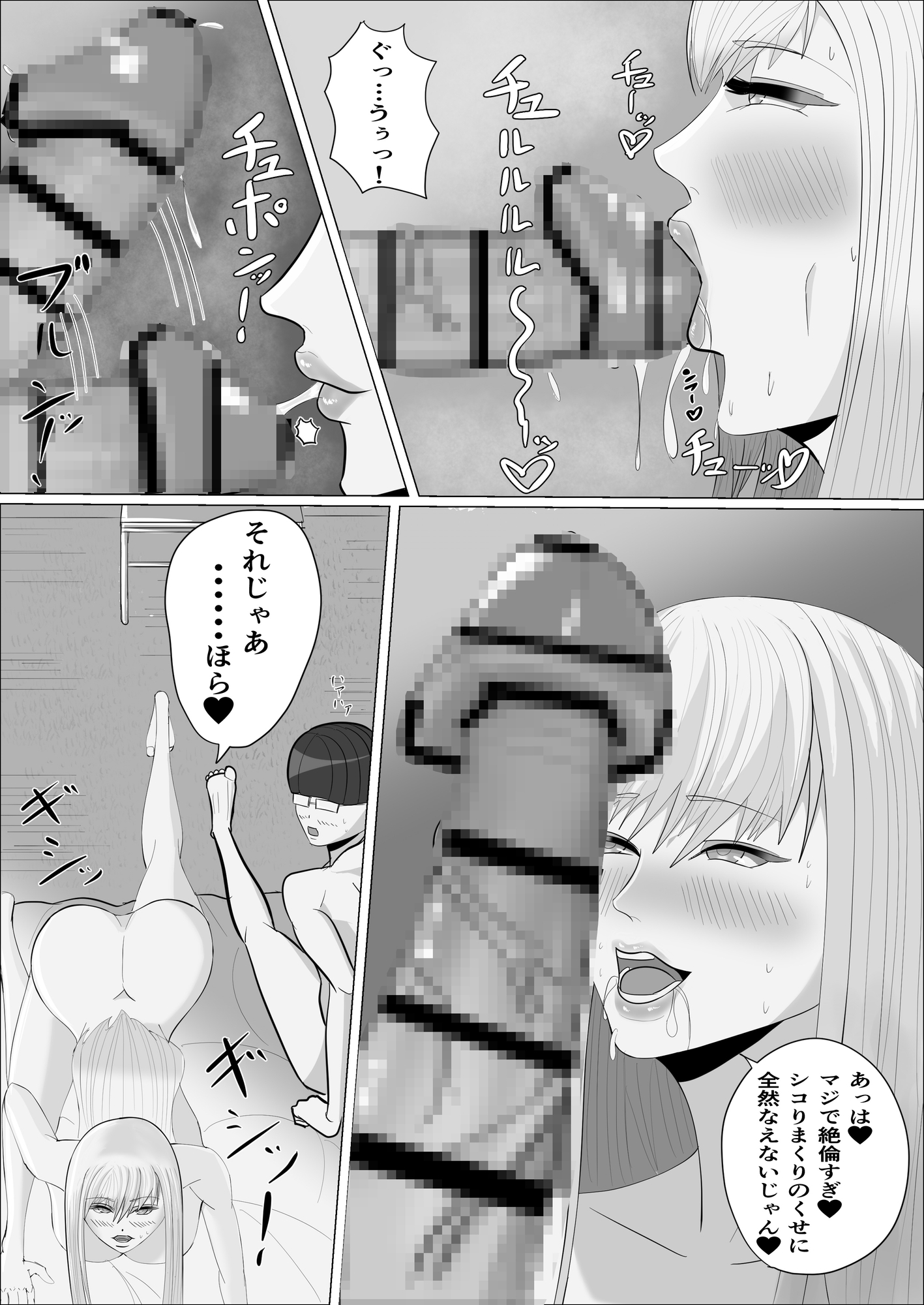 爆乳ギャルかく語りき-陰キャ君の鬼チンポでハメ堕とされちゃったギャルの話。 画像8