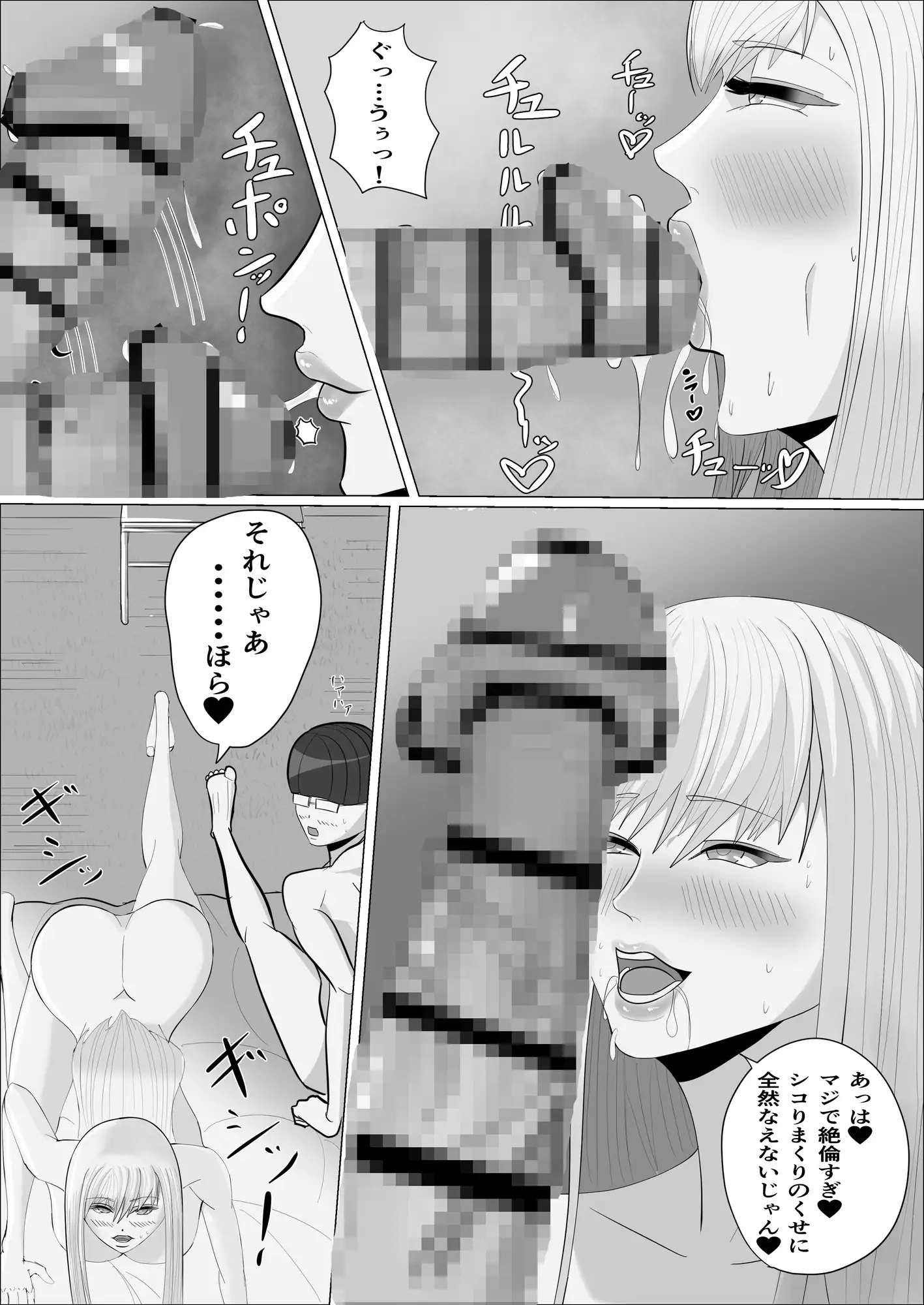 爆乳ギャルかく語りき-陰キャ君の鬼チンポでハメ堕とされちゃったギャルの話。 サンプル画像 8