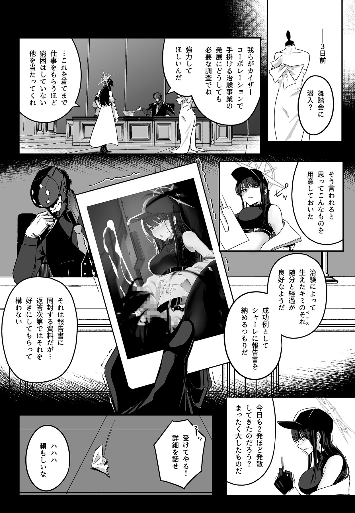 治験終了報告書 画像1