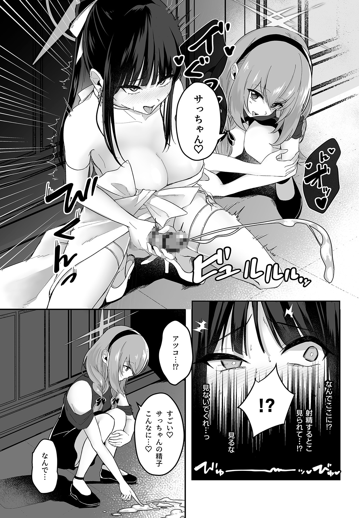 治験終了報告書 画像2