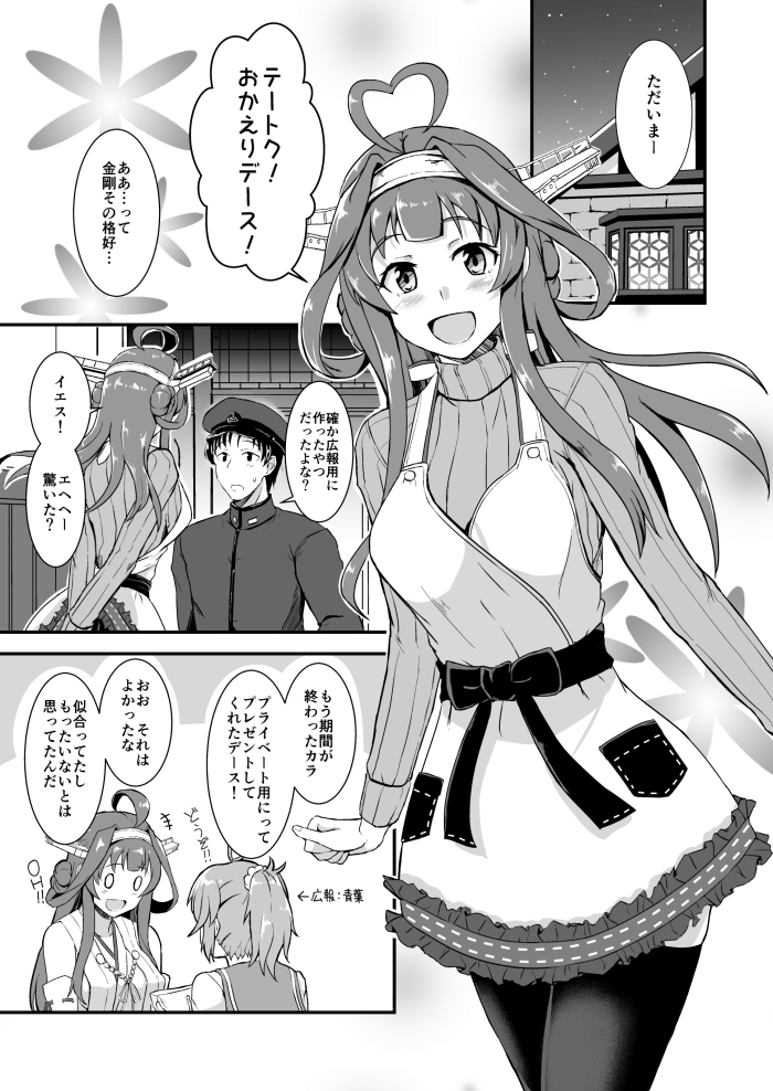 ぜんぶ金剛 —金剛本総まとめ― 画像7