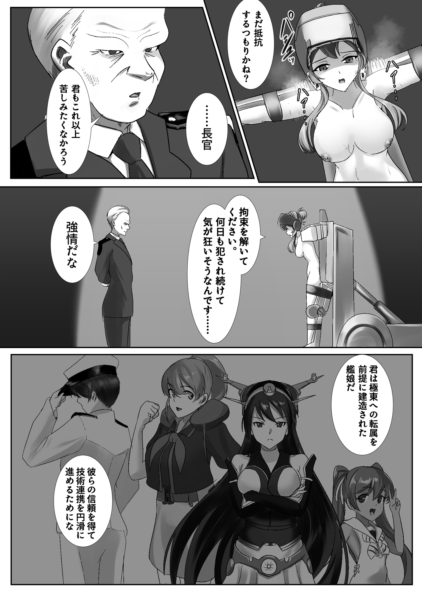 イミテーション・ラブ 画像4