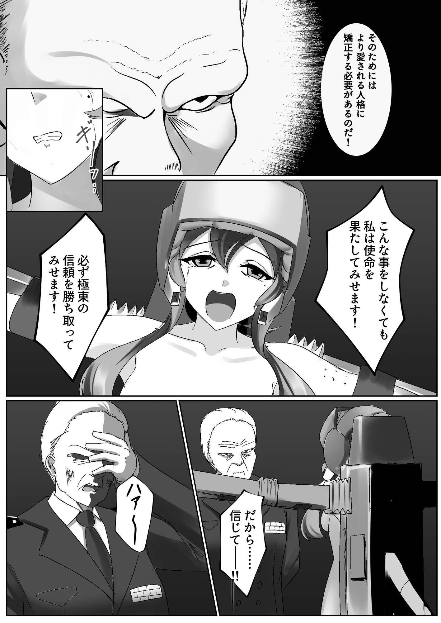 イミテーション・ラブ 画像5