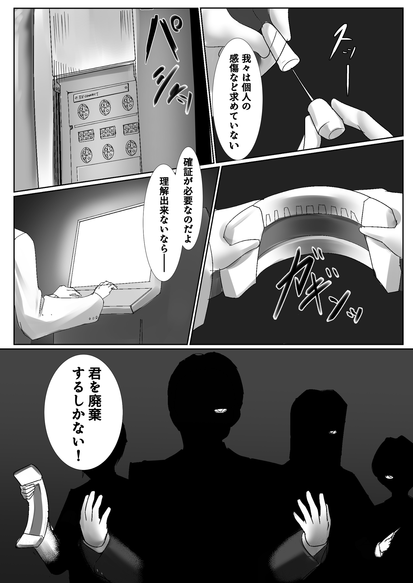 イミテーション・ラブ 画像6