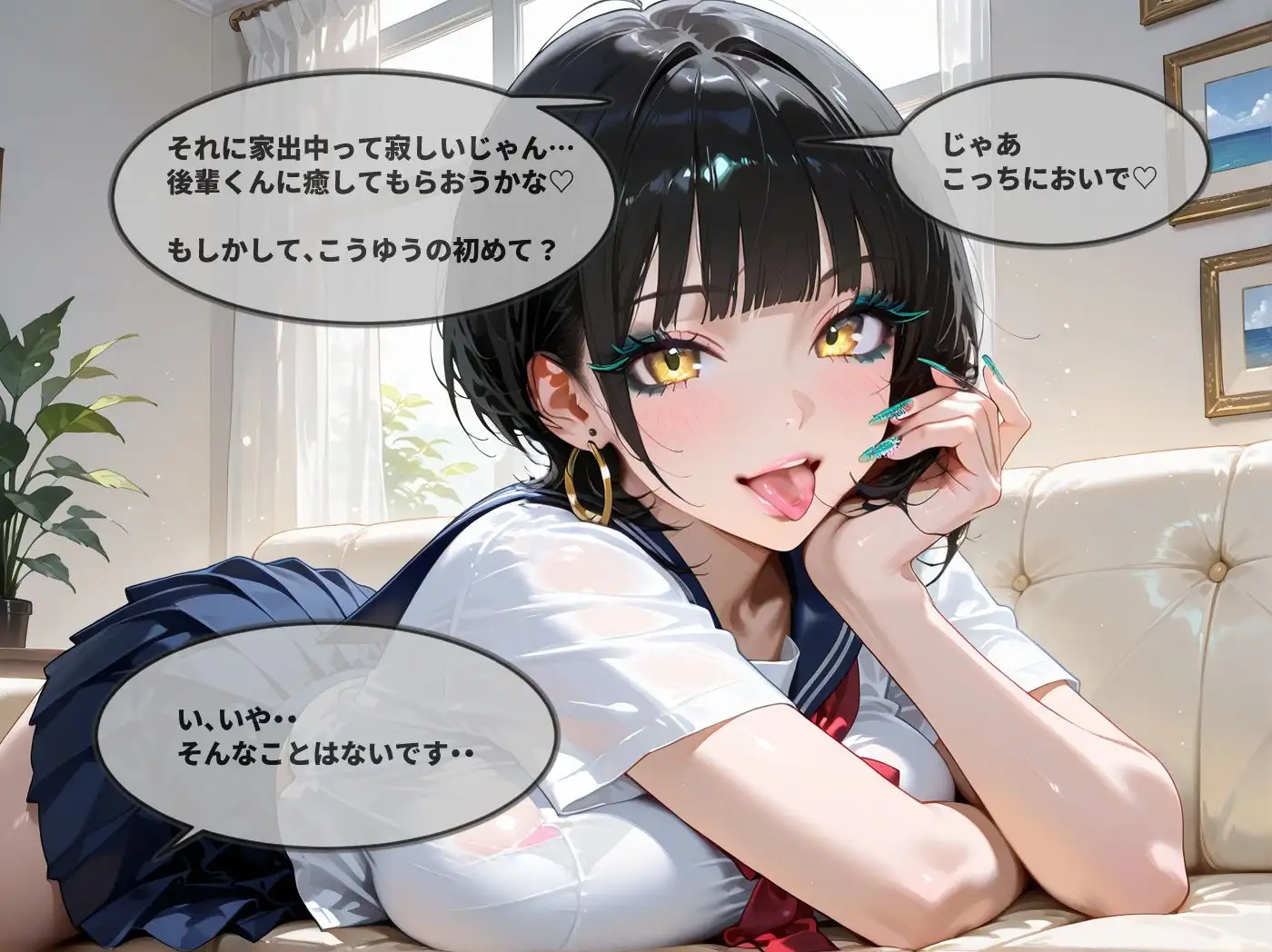 家出中の巨乳ギャル先輩を泊めたらめちゃくちゃ襲われた話 サンプル画像 2