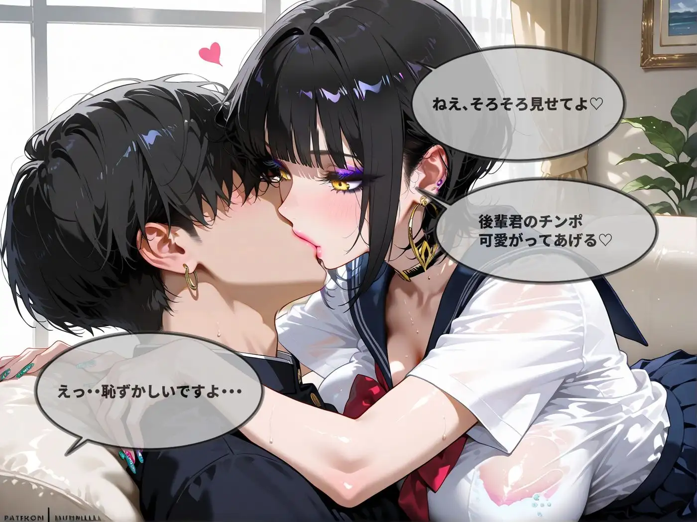家出中の巨乳ギャル先輩を泊めたらめちゃくちゃ襲われた話 サンプル画像 3