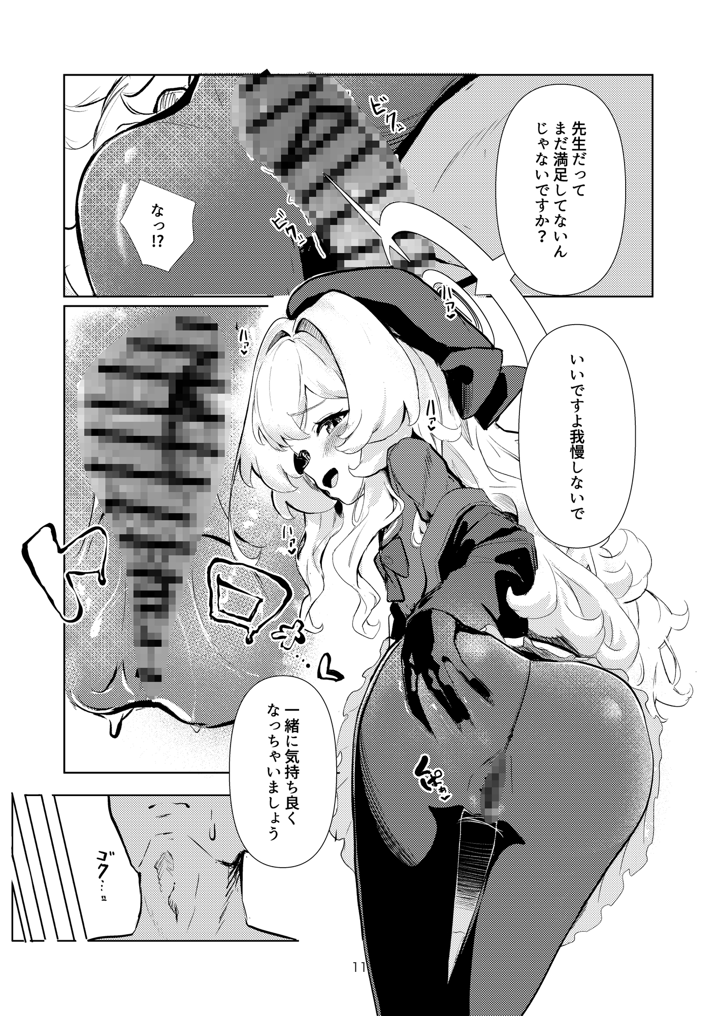 ニヤニヤ教授に完全敗北する本 画像3