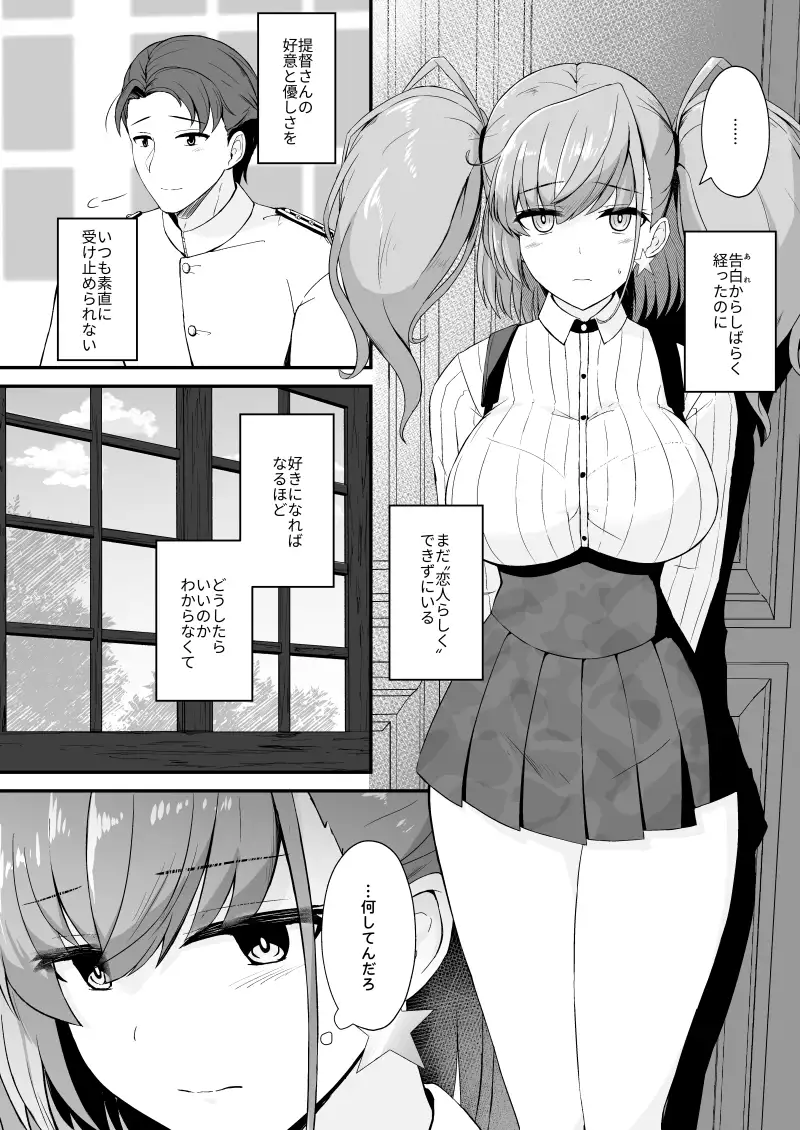 本気で恋するアトランタ_0