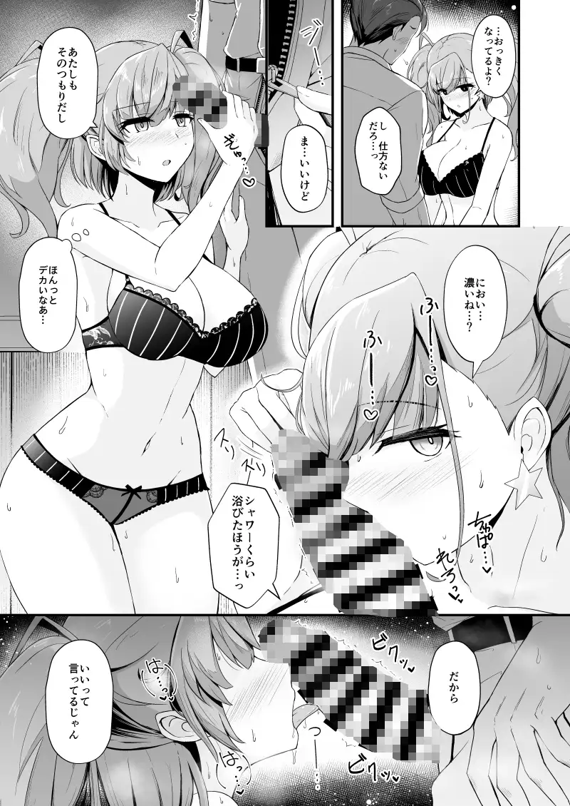 本気で恋するアトランタ_1