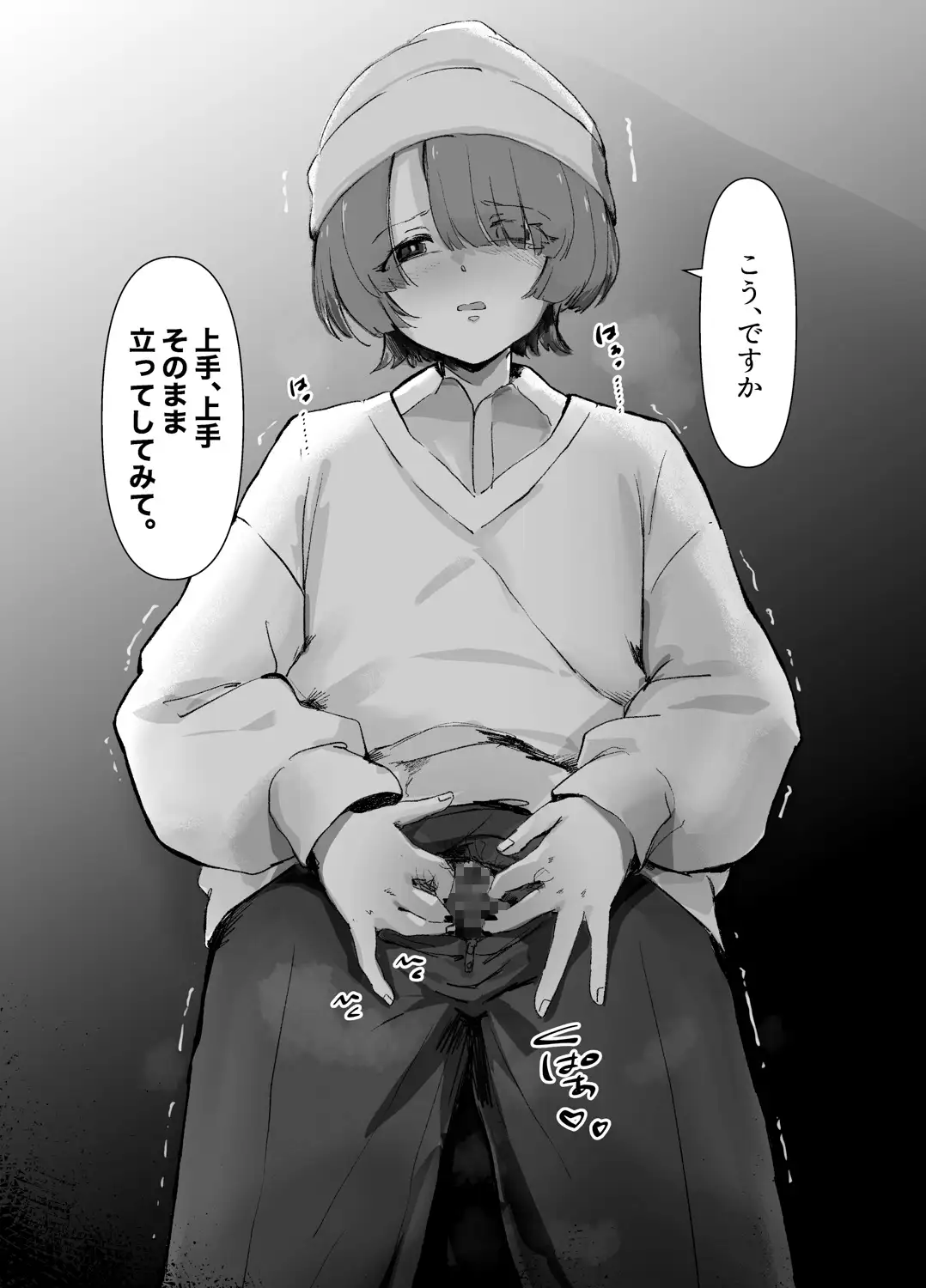 麻央くん男子トイレにて サンプル画像 4