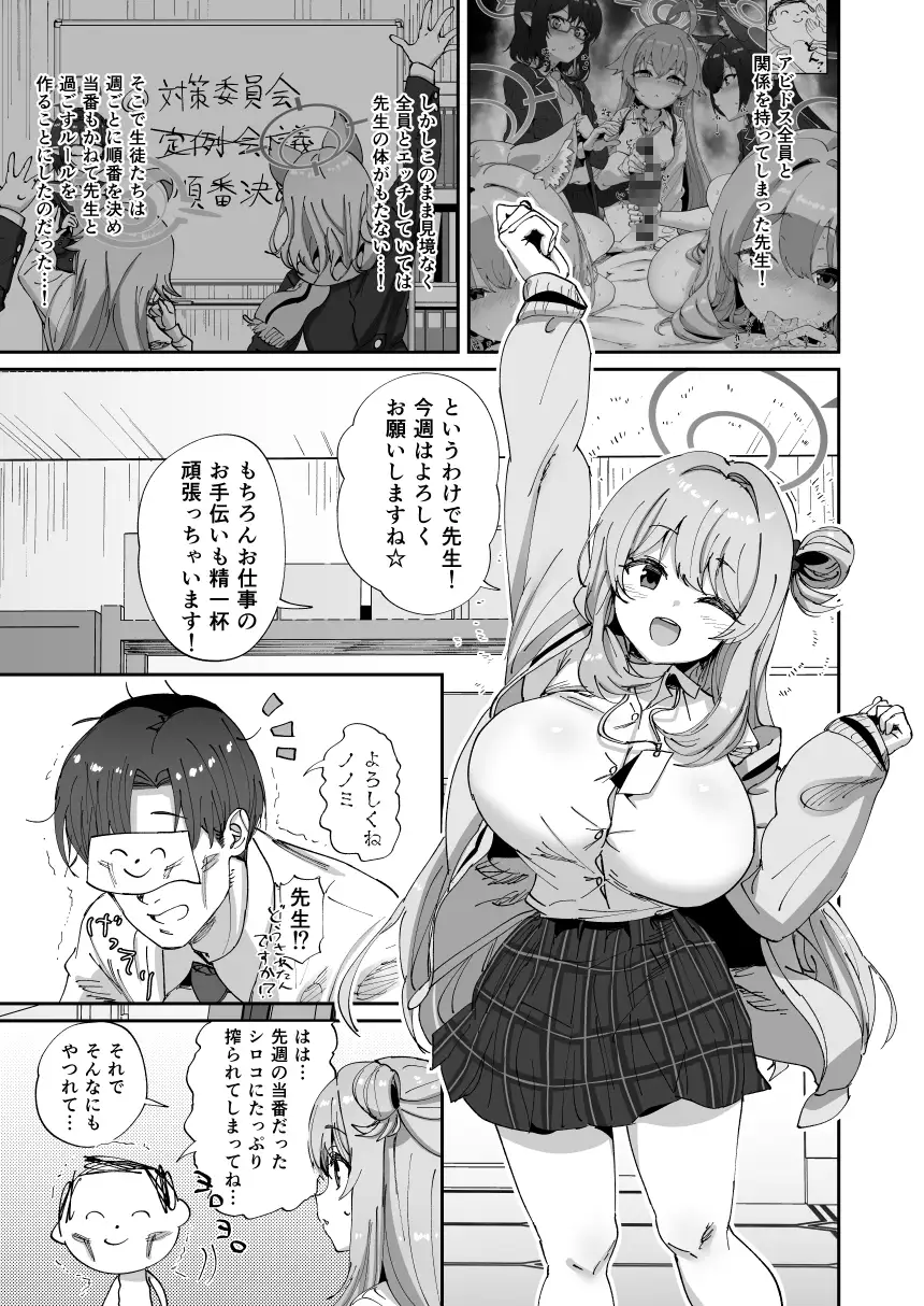 ノノミとゆるゆるポリネシアンセックス-2